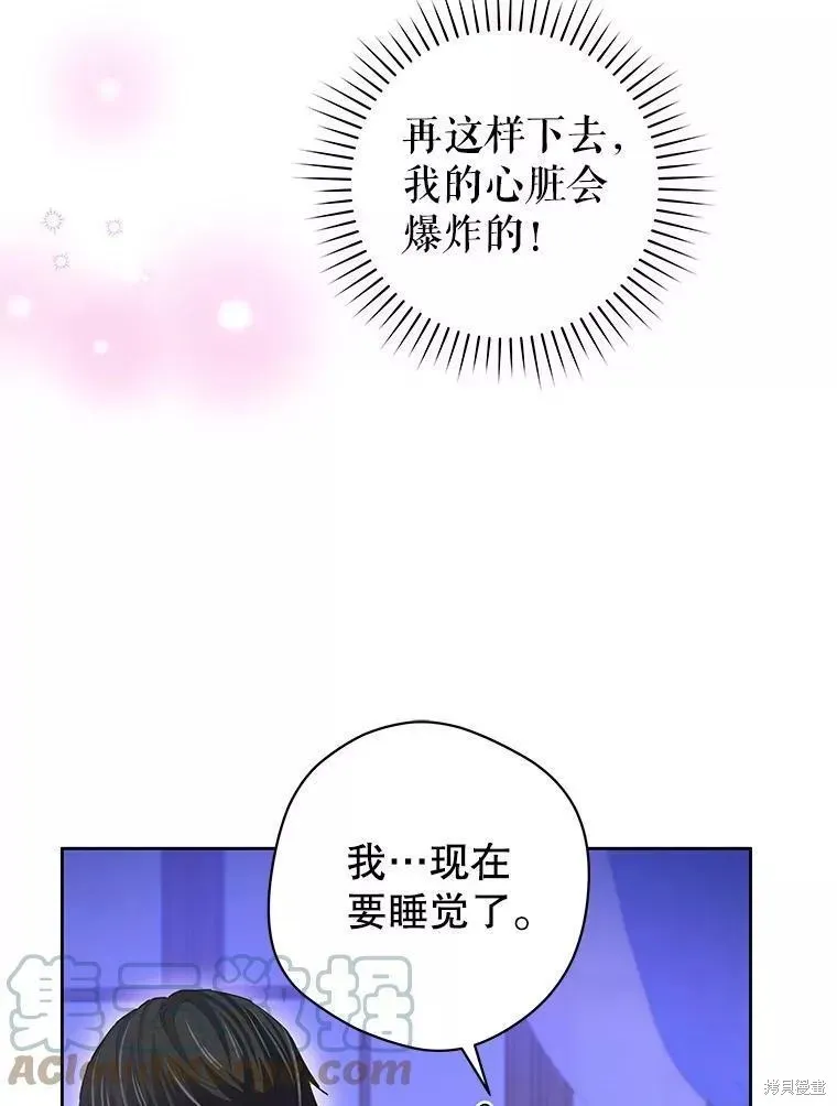 第57话 第73页