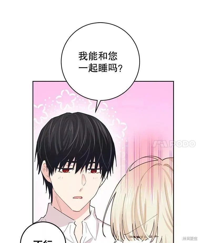第57话 第75页