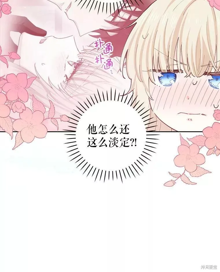 第59话 第6页