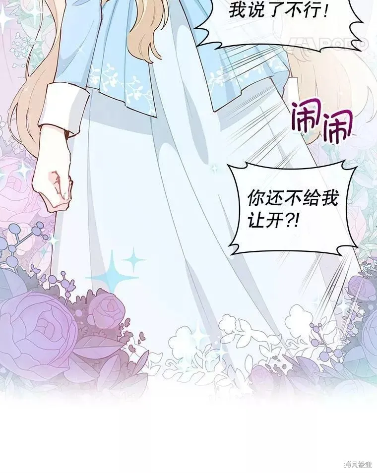 第59话 第12页