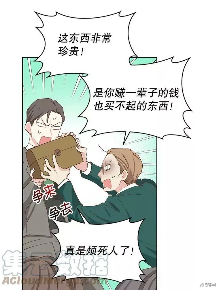第59话 第13页