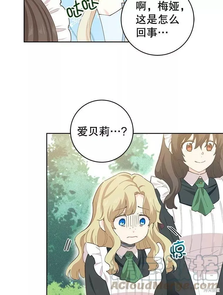 第59话 第17页
