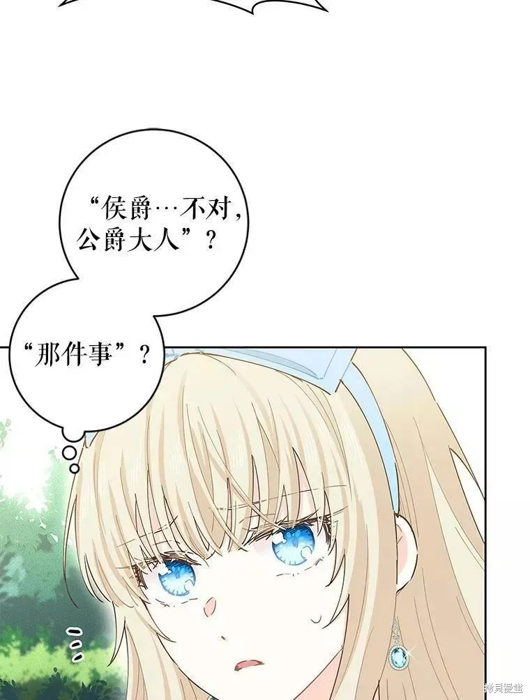 第59话 第20页
