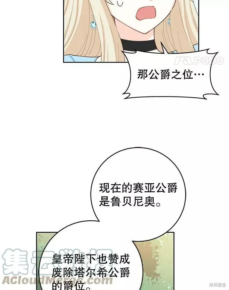第59话 第25页