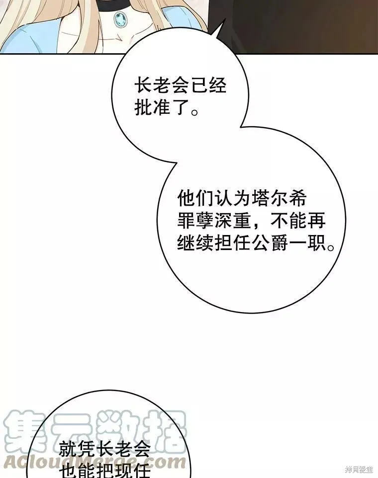 第59话 第29页
