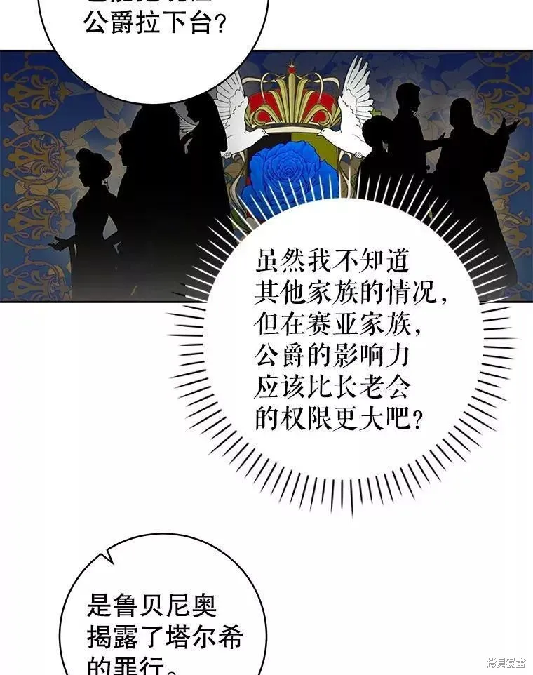 第59话 第30页