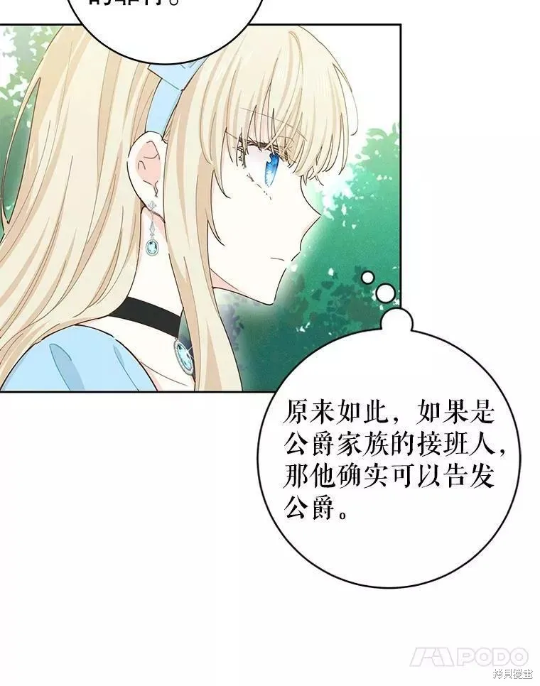 第59话 第31页