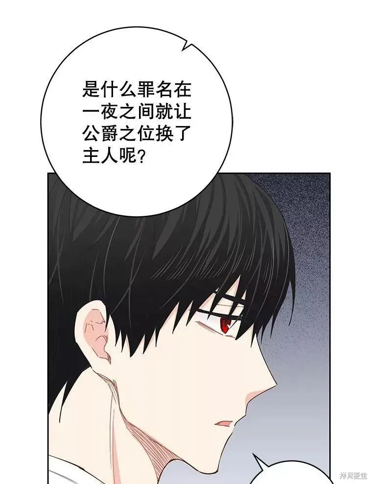 第59话 第32页