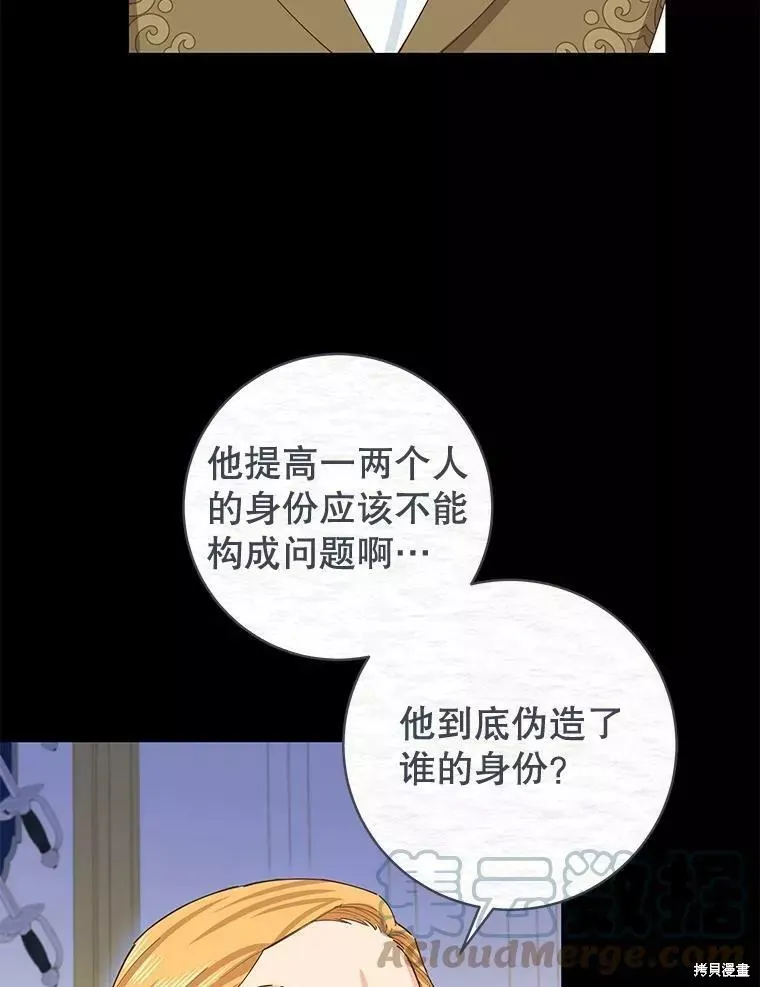 第59话 第37页