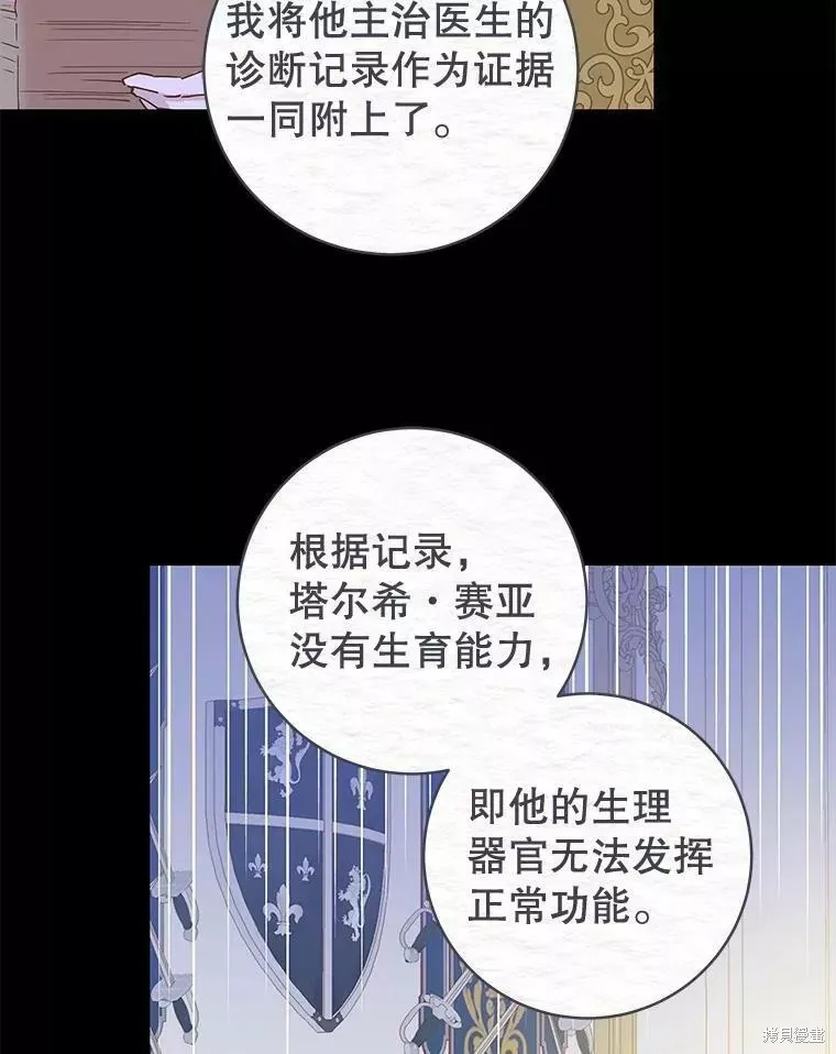 第59话 第42页
