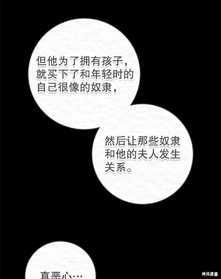 第59话 第44页