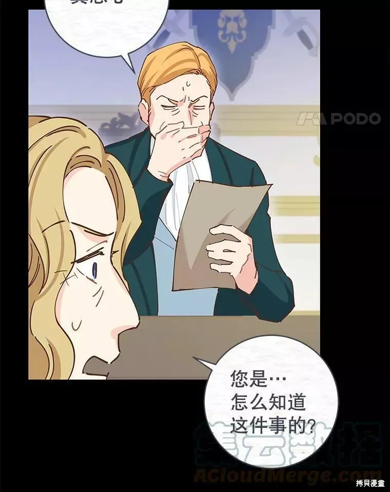 第59话 第45页