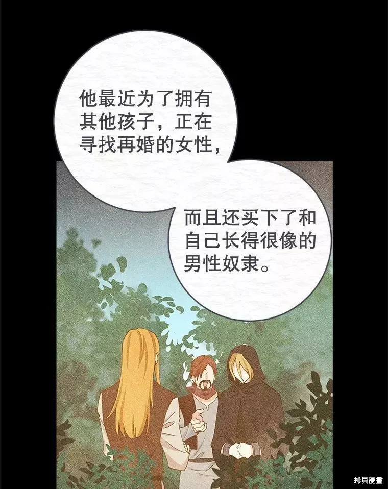 第59话 第46页