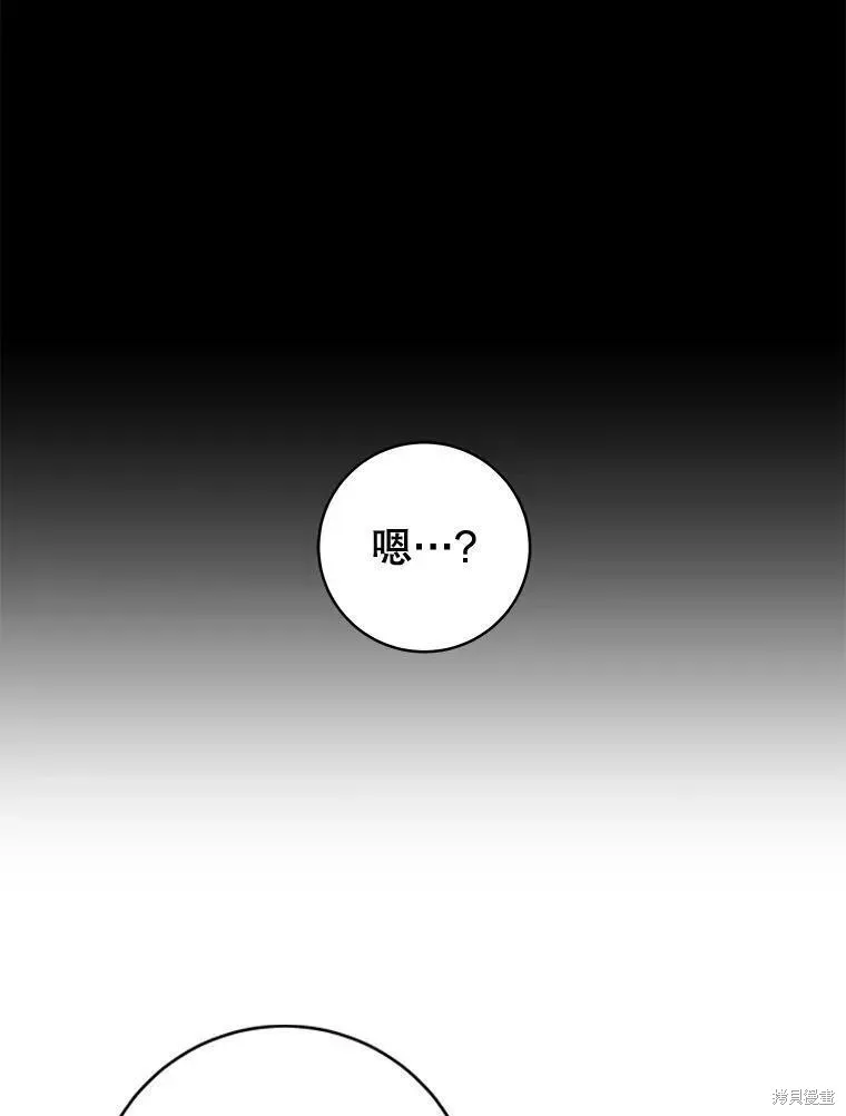 第59话 第54页