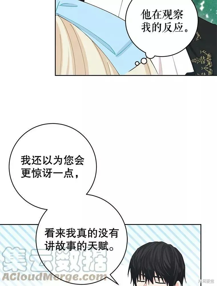 第59话 第57页