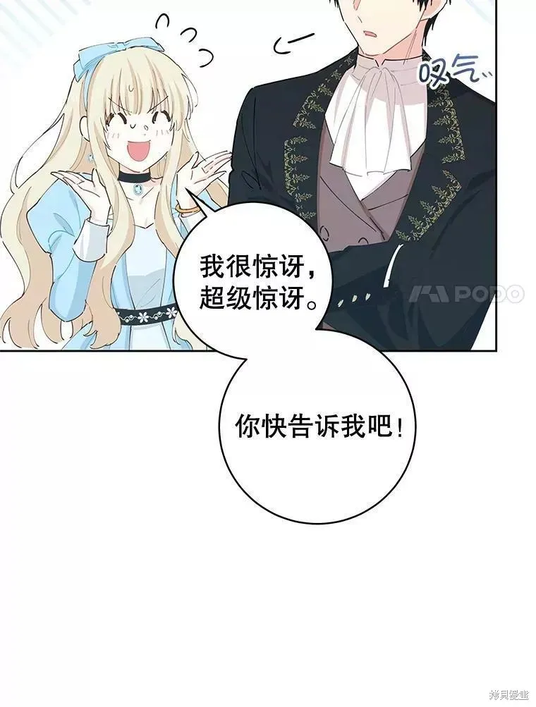 第59话 第58页