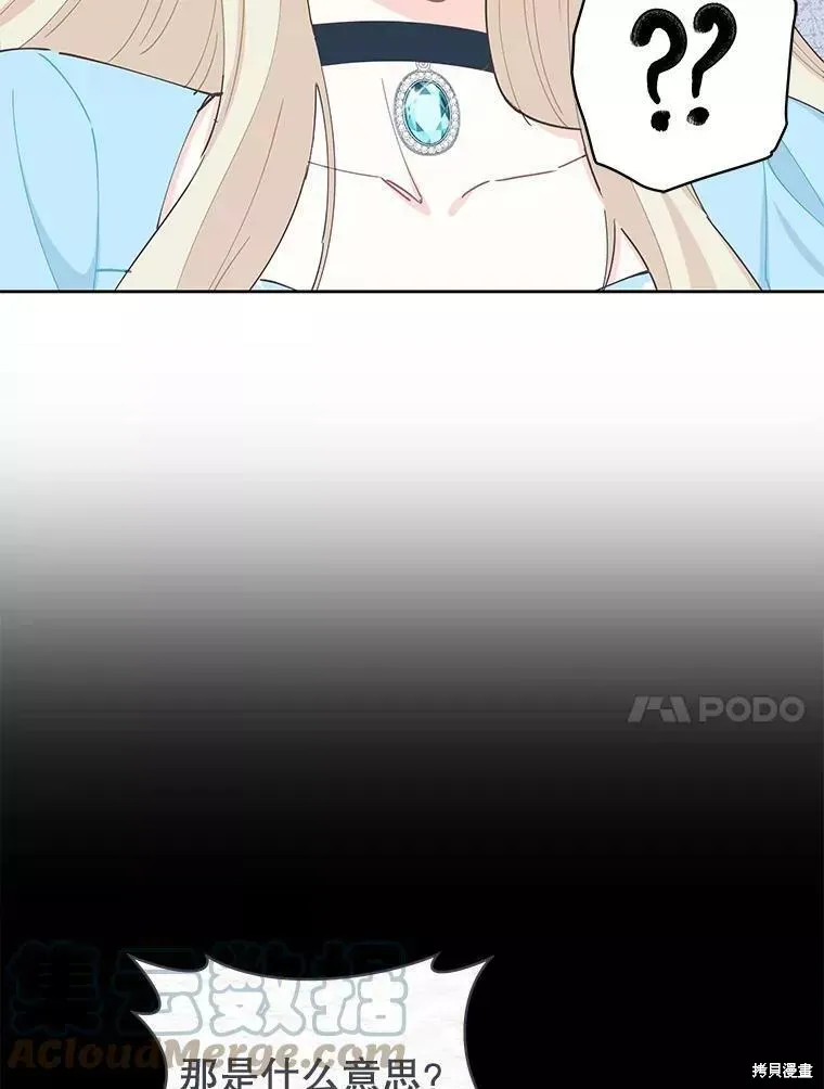 第59话 第61页