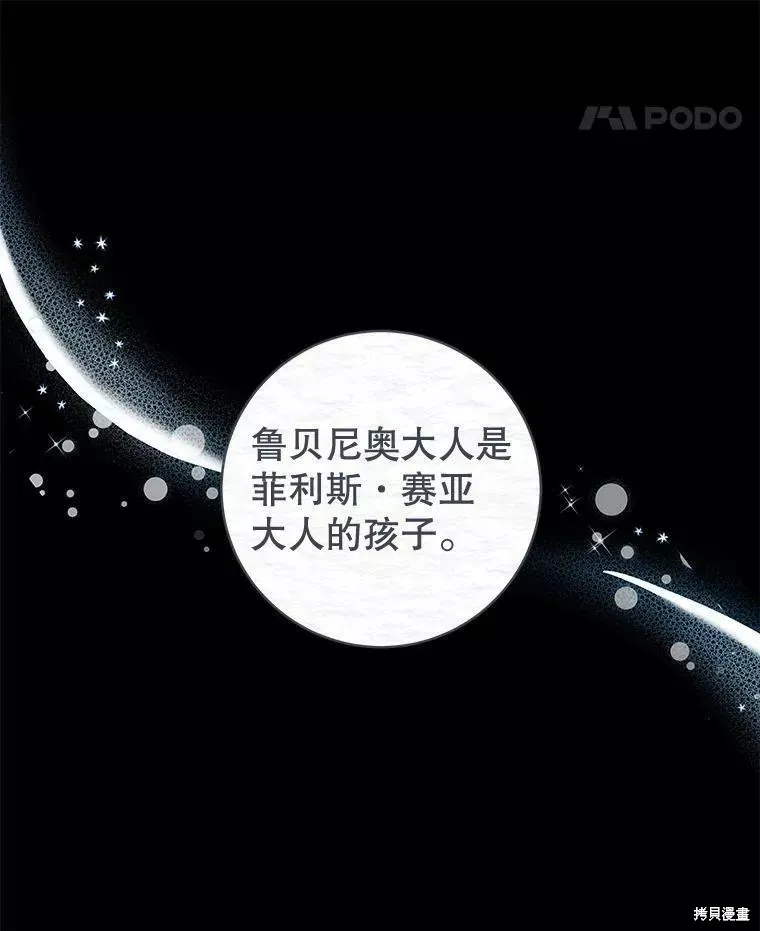 第59话 第68页