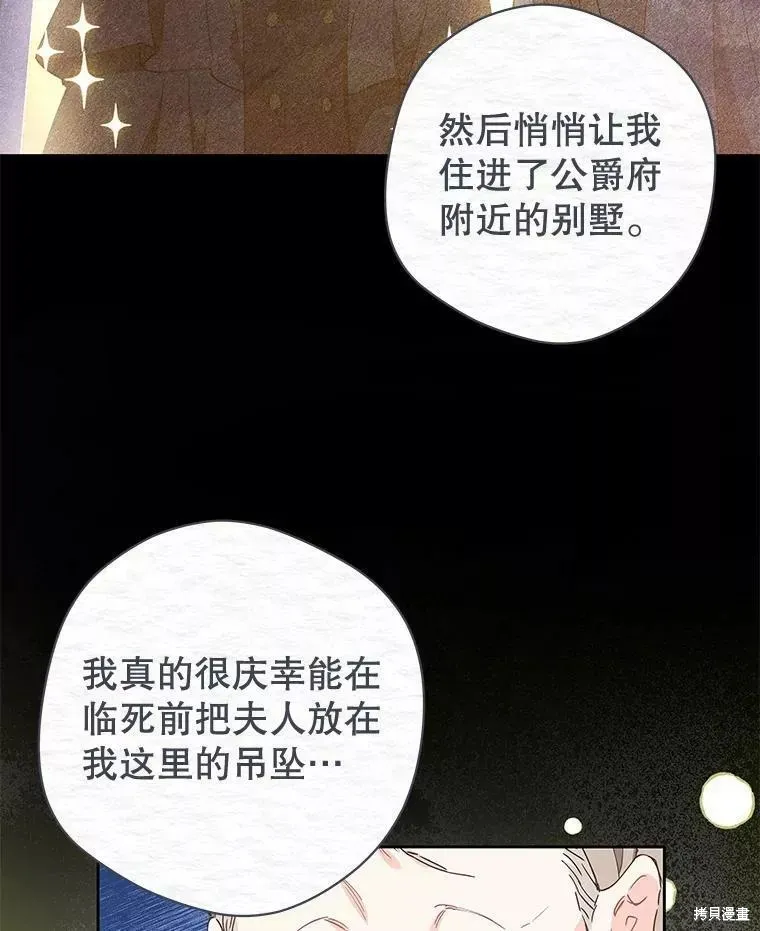第59话 第74页