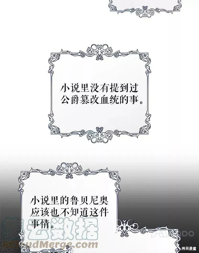 第59话 第81页