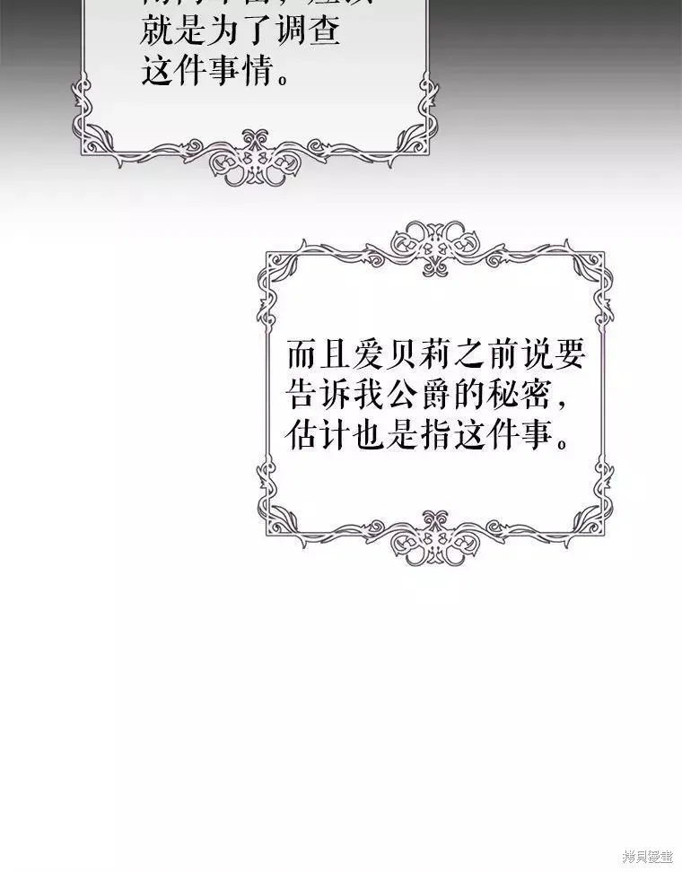 第59话 第87页