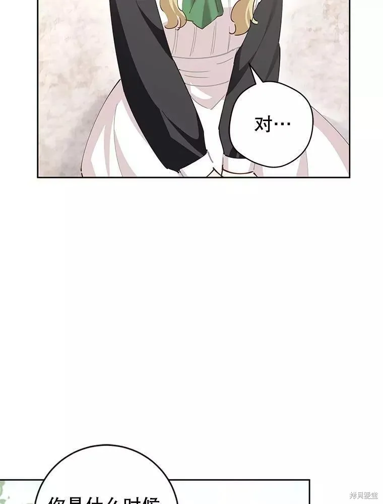 第59话 第90页