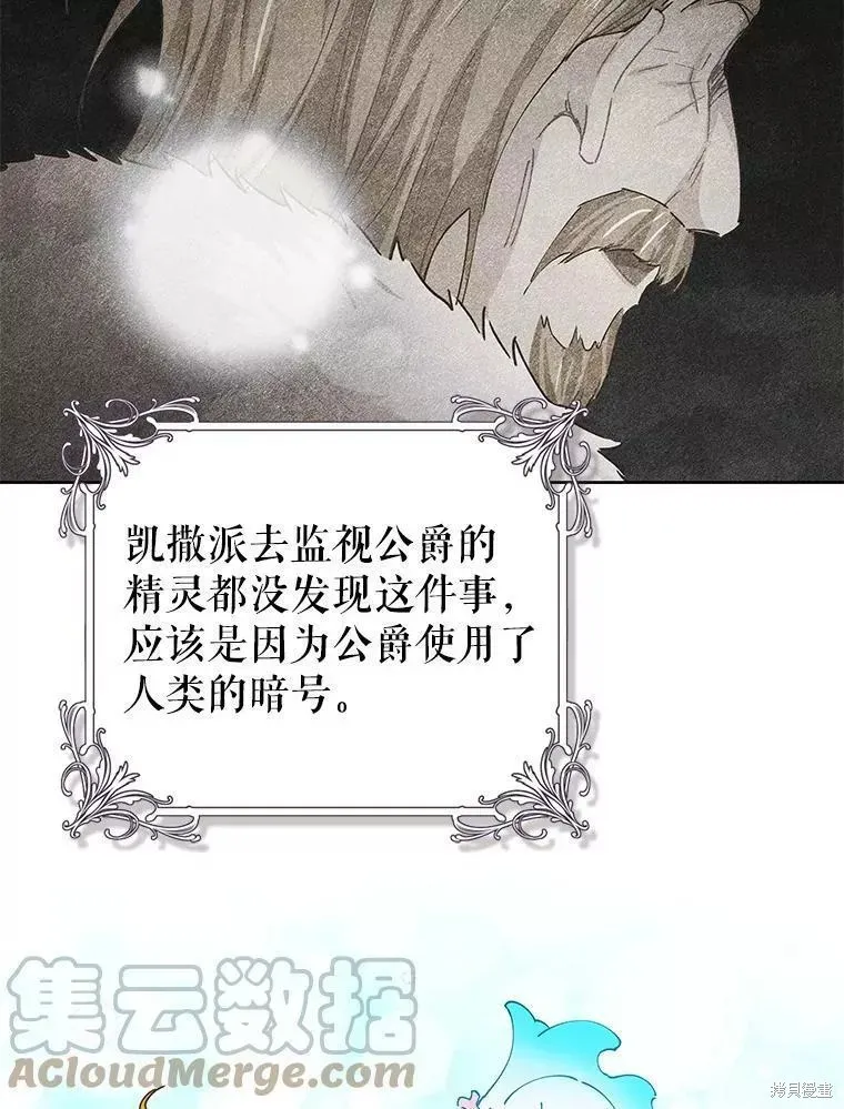 第59话 第93页