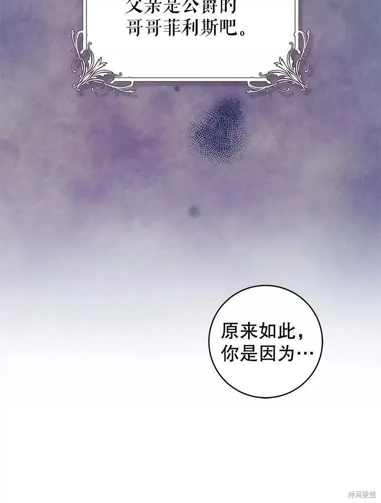 第59话 第96页