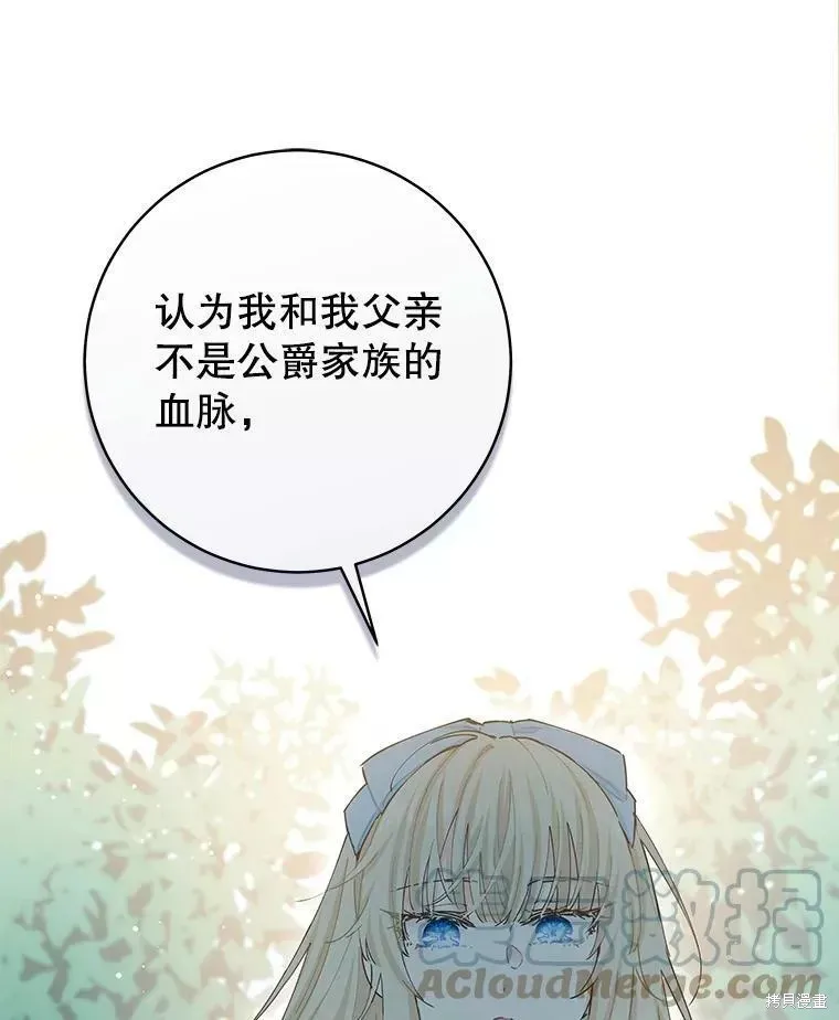 第59话 第97页