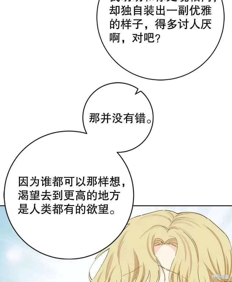 第59话 第104页