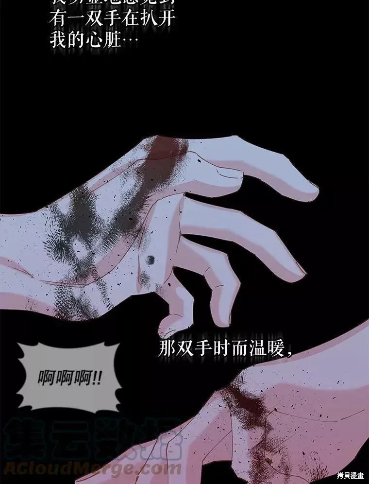 第56话 第52页