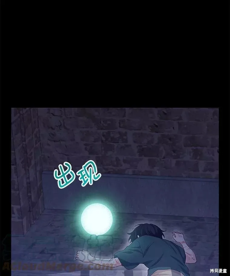 第56话 第73页