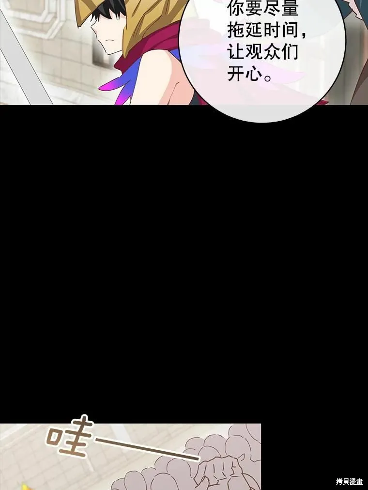 第55话 第20页