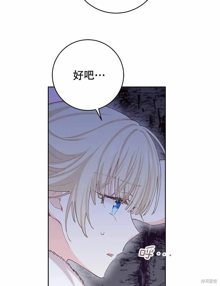 第54话 第14页