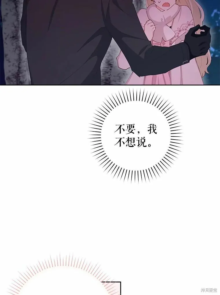 第54话 第45页