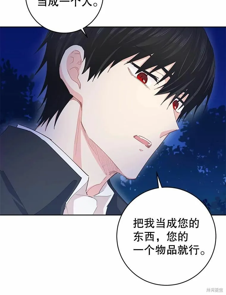 第54话 第59页
