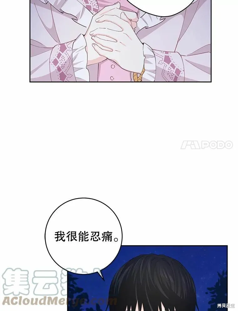 第54话 第61页