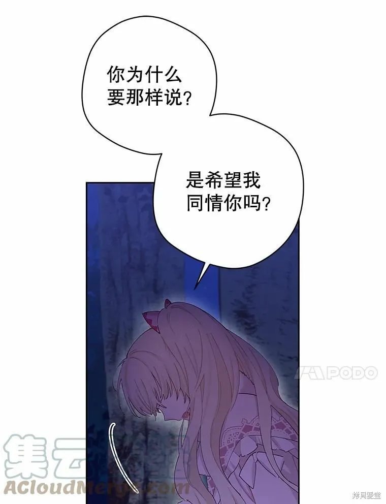 第54话 第64页