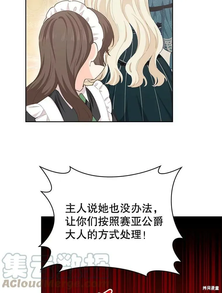 第52话 第82页