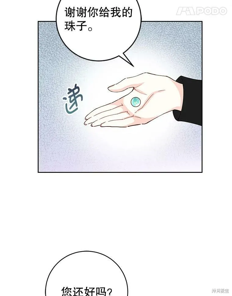 第48话 第47页