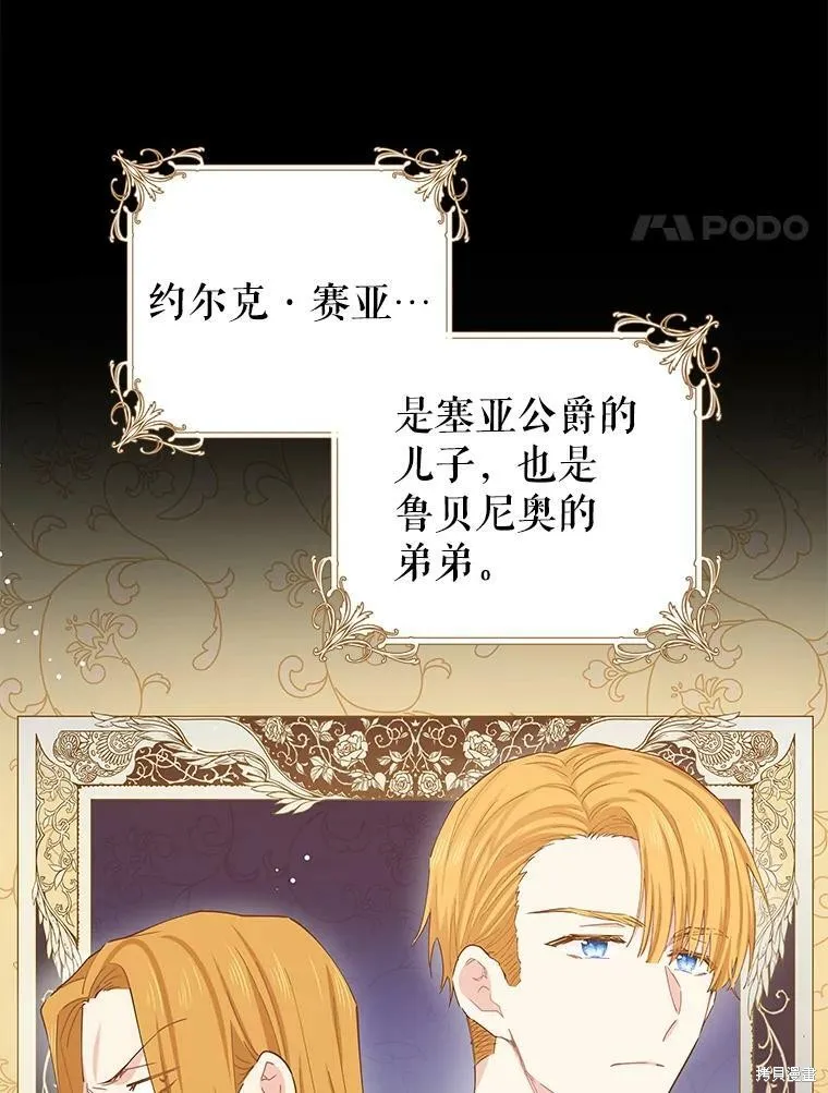 第46话 第4页