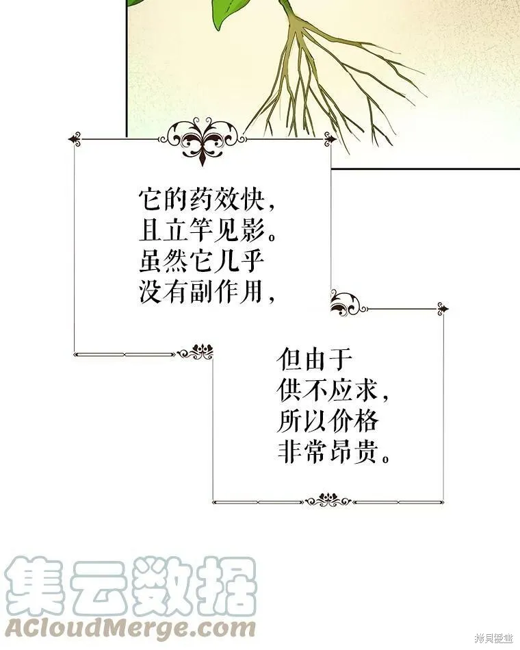第46话 第57页