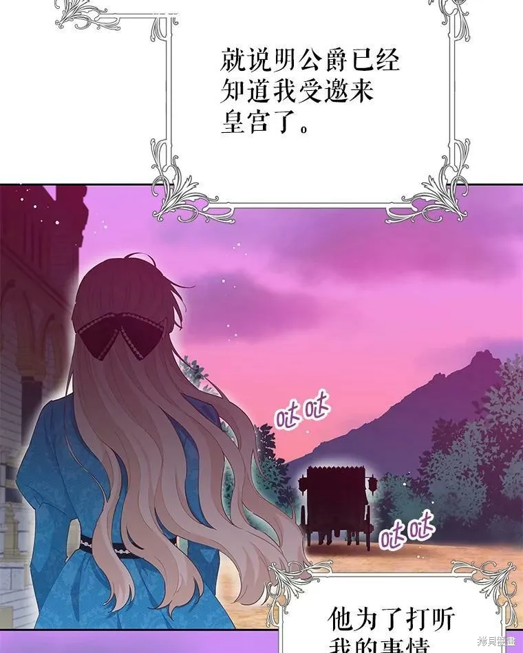 第46话 第62页