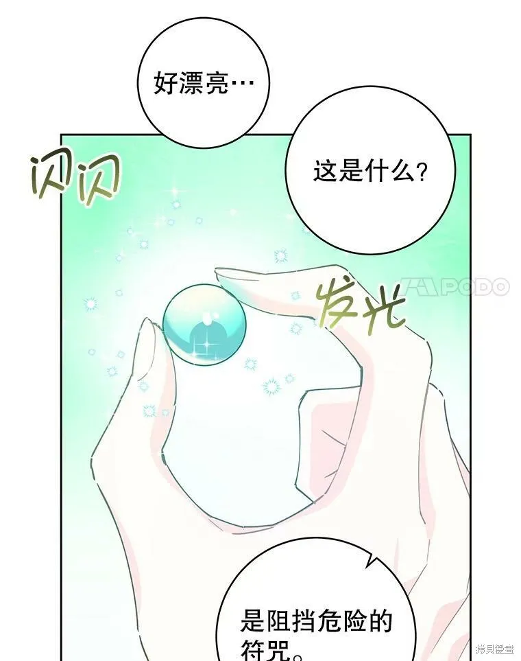 第46话 第70页
