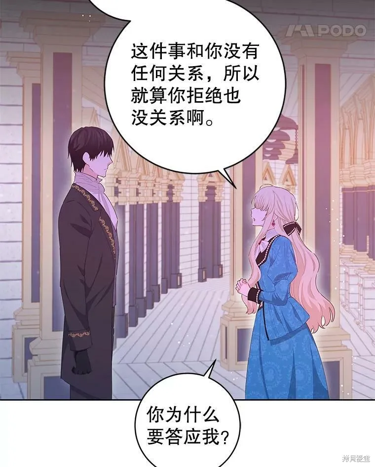 第46话 第87页