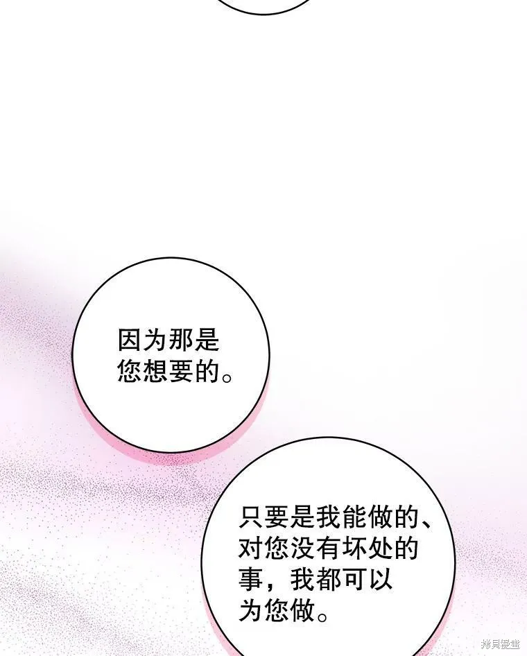 第46话 第88页