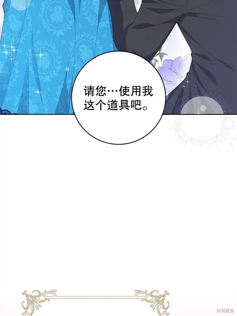 第47话 第3页