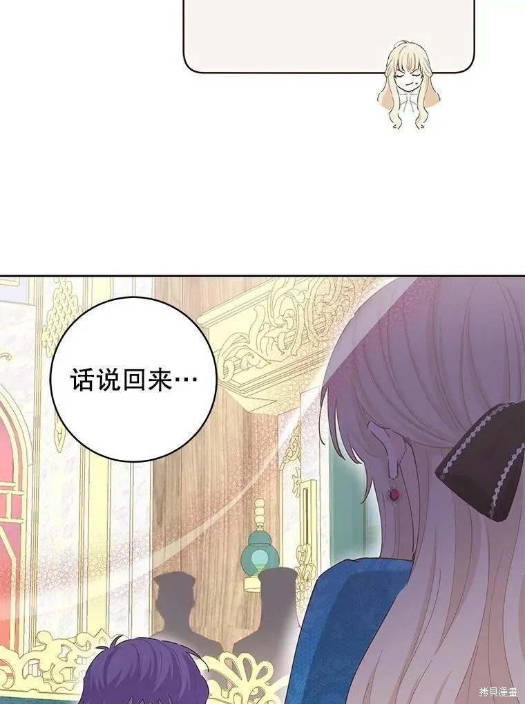 第47话 第75页