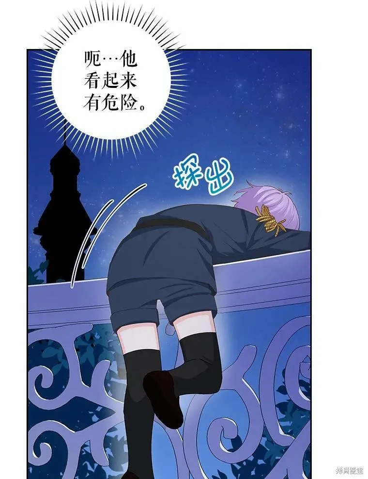 第43话 第76页