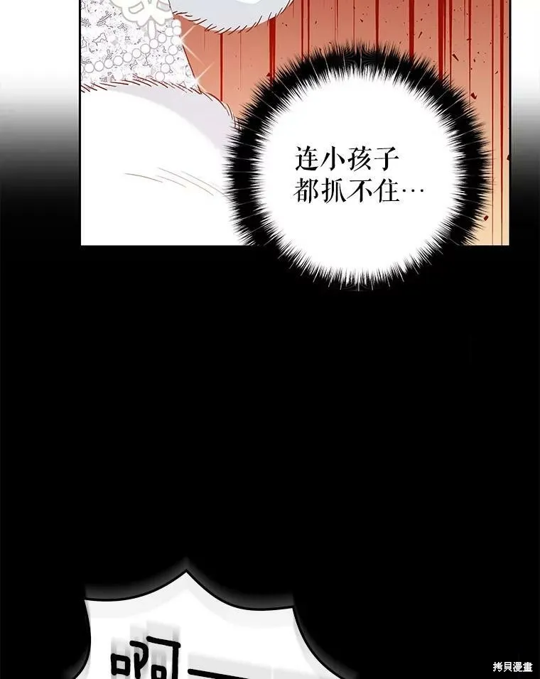 第43话 第84页